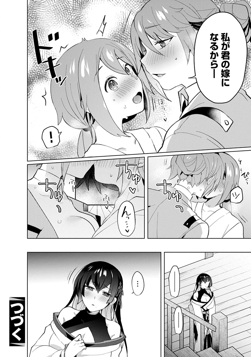 Teito Osouji Houshidan - Chapter 22 - Page 28