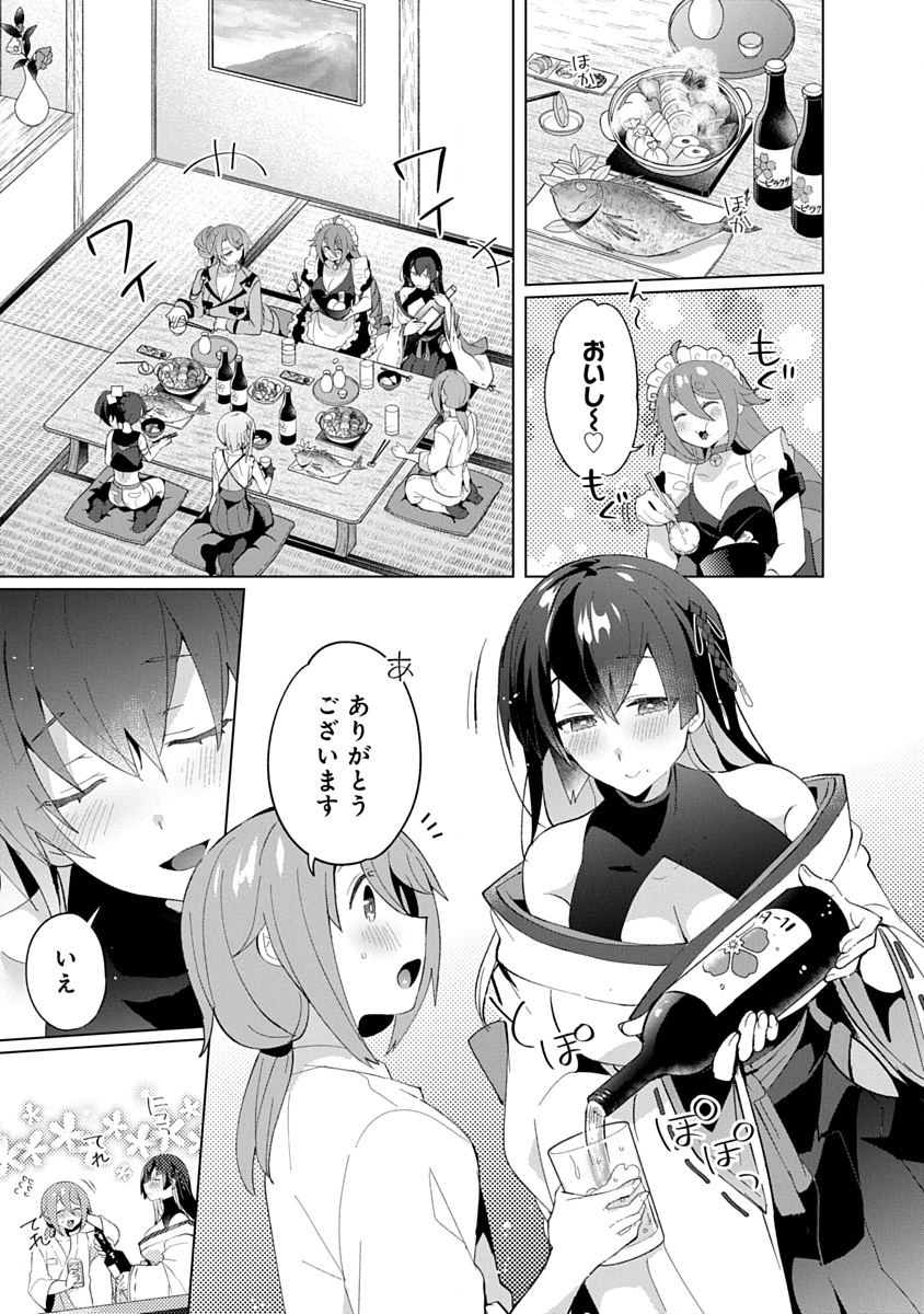 Teito Osouji Houshidan - Chapter 22 - Page 3
