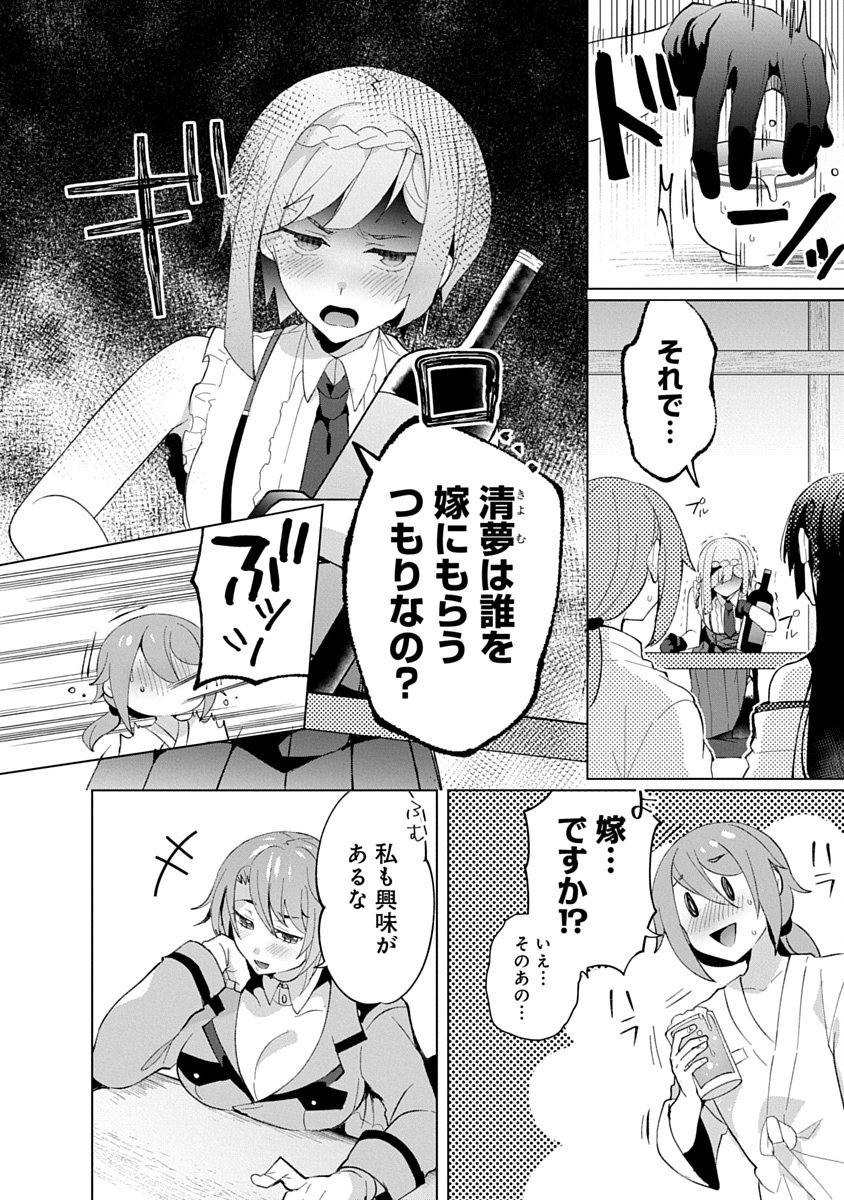 Teito Osouji Houshidan - Chapter 22 - Page 4