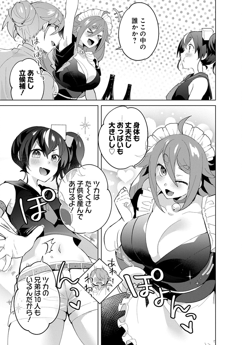 Teito Osouji Houshidan - Chapter 22 - Page 5