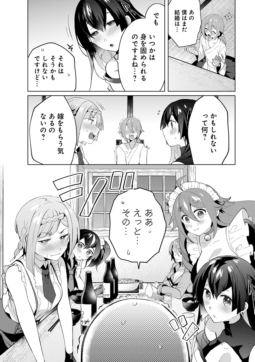 Teito Osouji Houshidan - Chapter 22 - Page 6