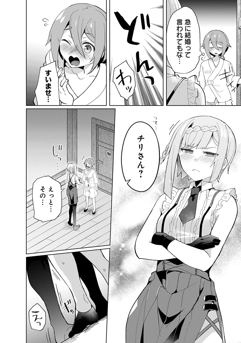 Teito Osouji Houshidan - Chapter 22 - Page 8