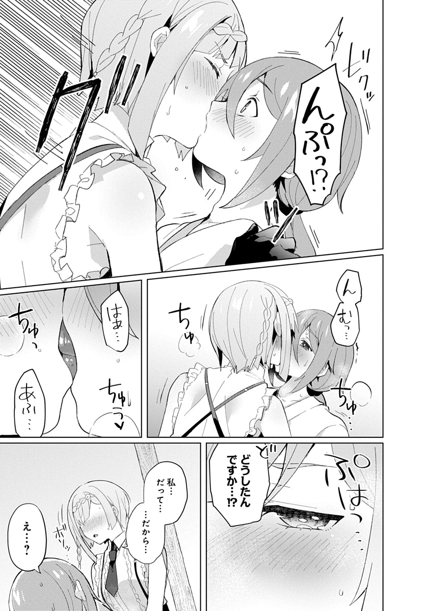 Teito Osouji Houshidan - Chapter 22 - Page 9