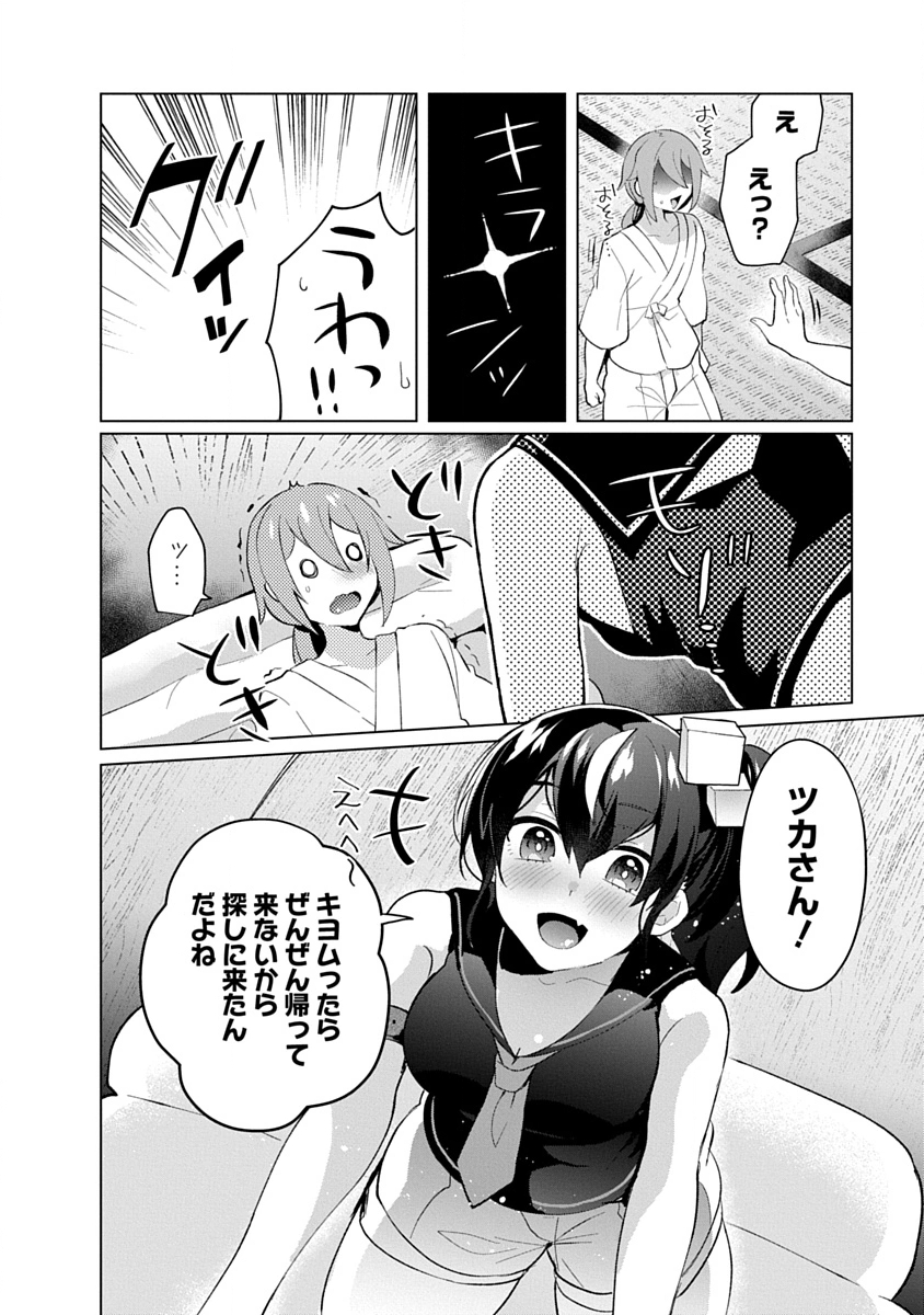 Teito Osouji Houshidan - Chapter 23 - Page 10