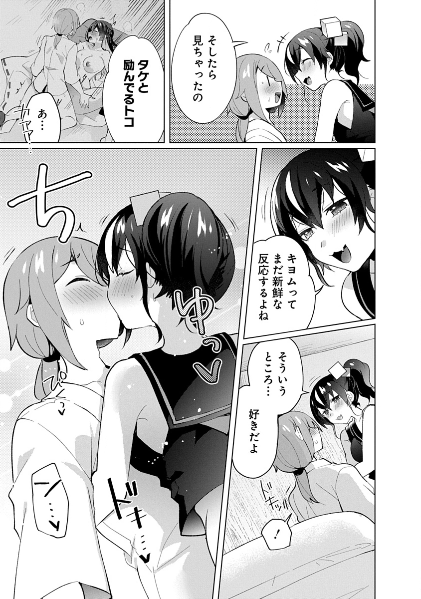 Teito Osouji Houshidan - Chapter 23 - Page 11