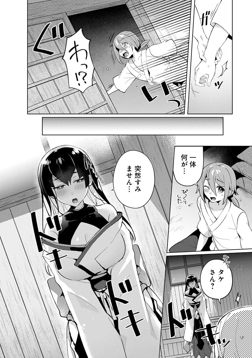 Teito Osouji Houshidan - Chapter 23 - Page 2