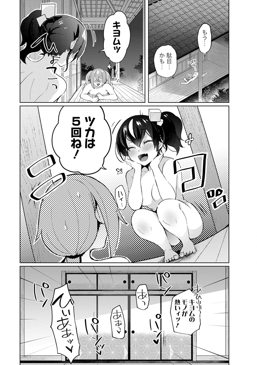 Teito Osouji Houshidan - Chapter 23 - Page 25
