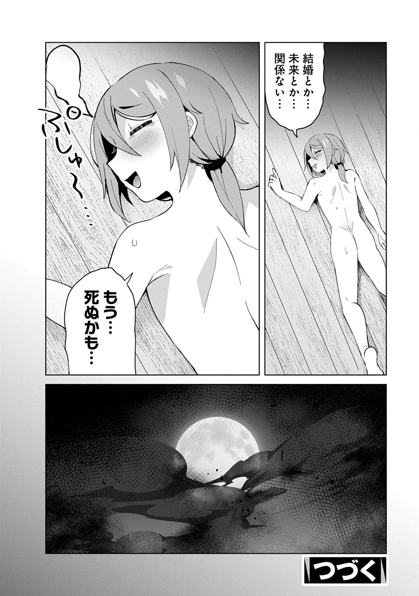 Teito Osouji Houshidan - Chapter 23 - Page 28