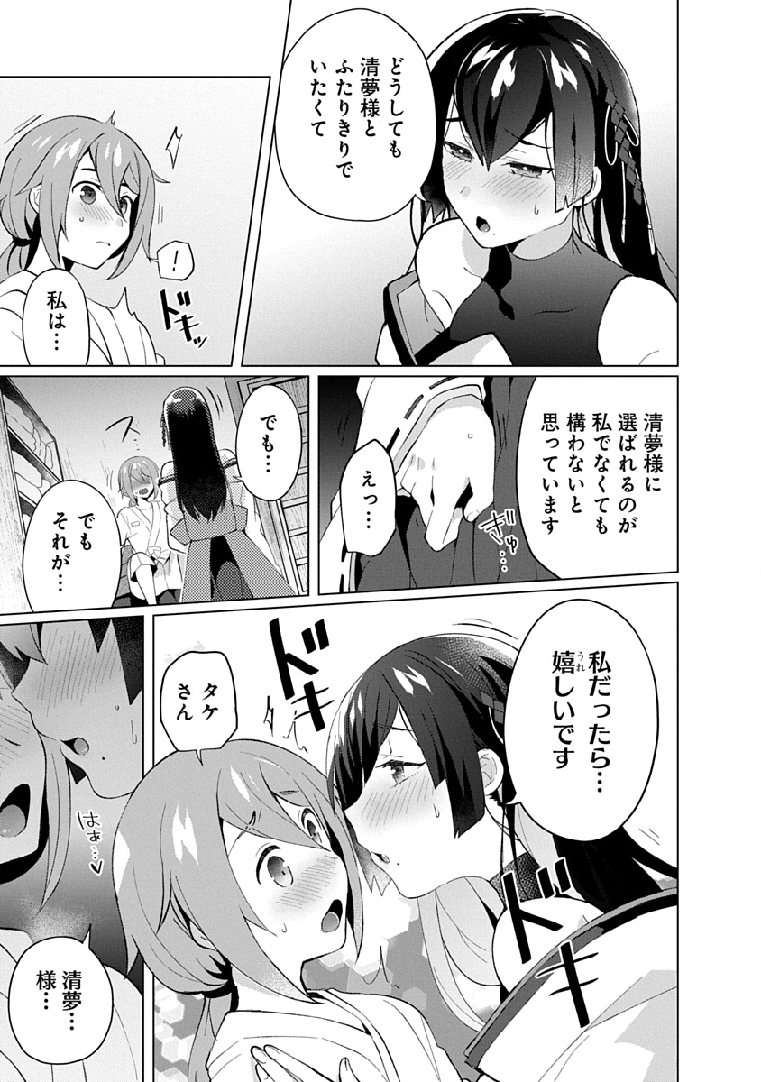 Teito Osouji Houshidan - Chapter 23 - Page 3
