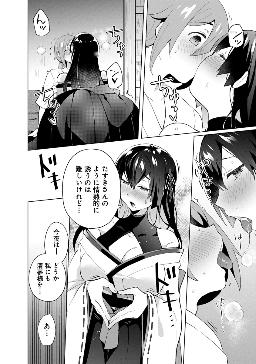 Teito Osouji Houshidan - Chapter 23 - Page 4