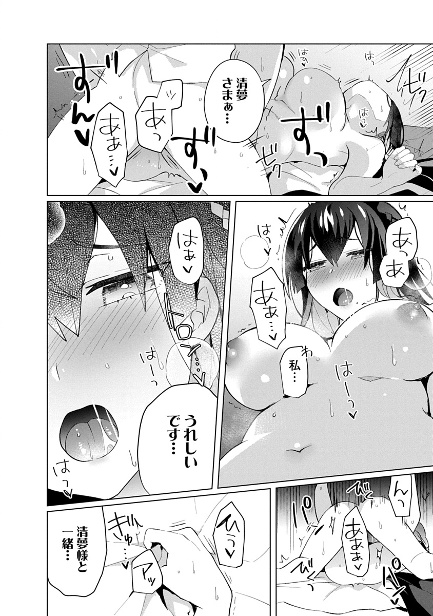 Teito Osouji Houshidan - Chapter 23 - Page 6