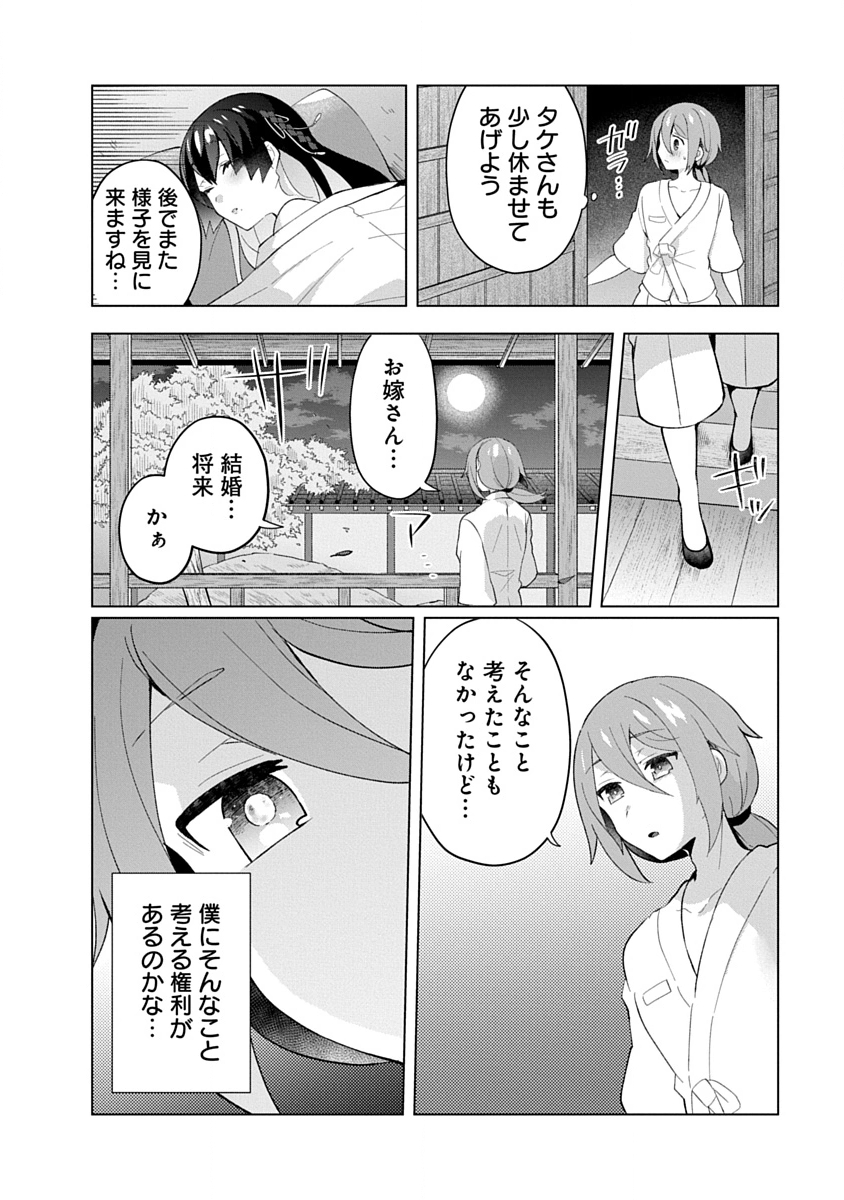 Teito Osouji Houshidan - Chapter 23 - Page 8