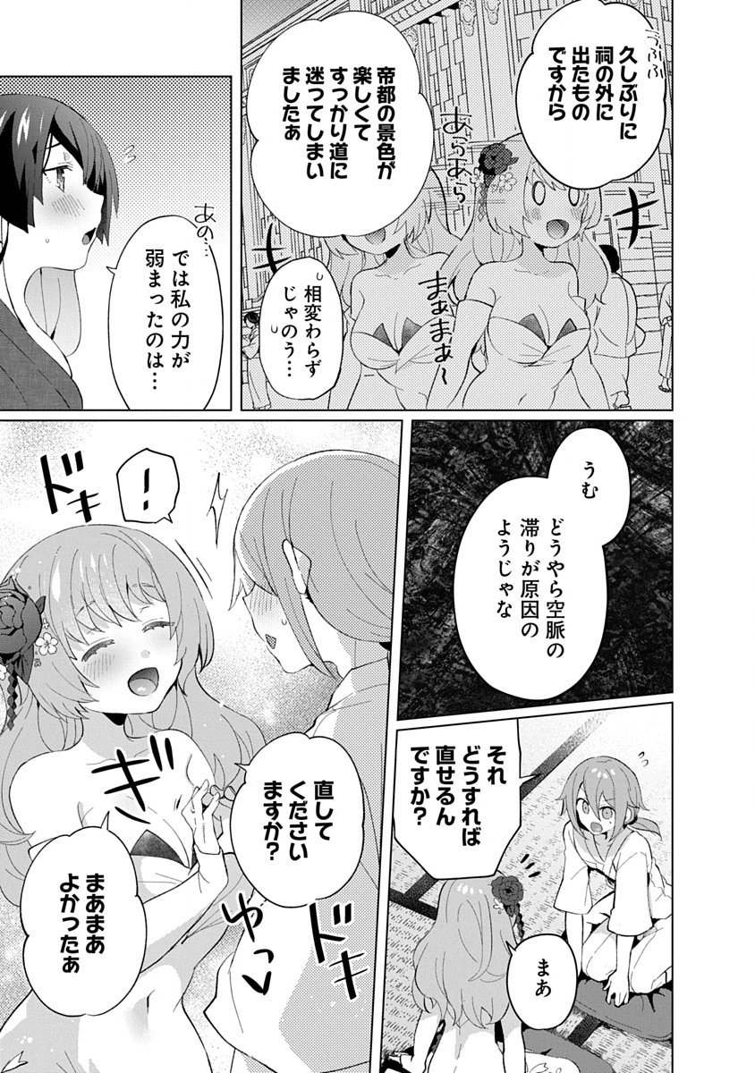 Teito Osouji Houshidan - Chapter 24 - Page 13