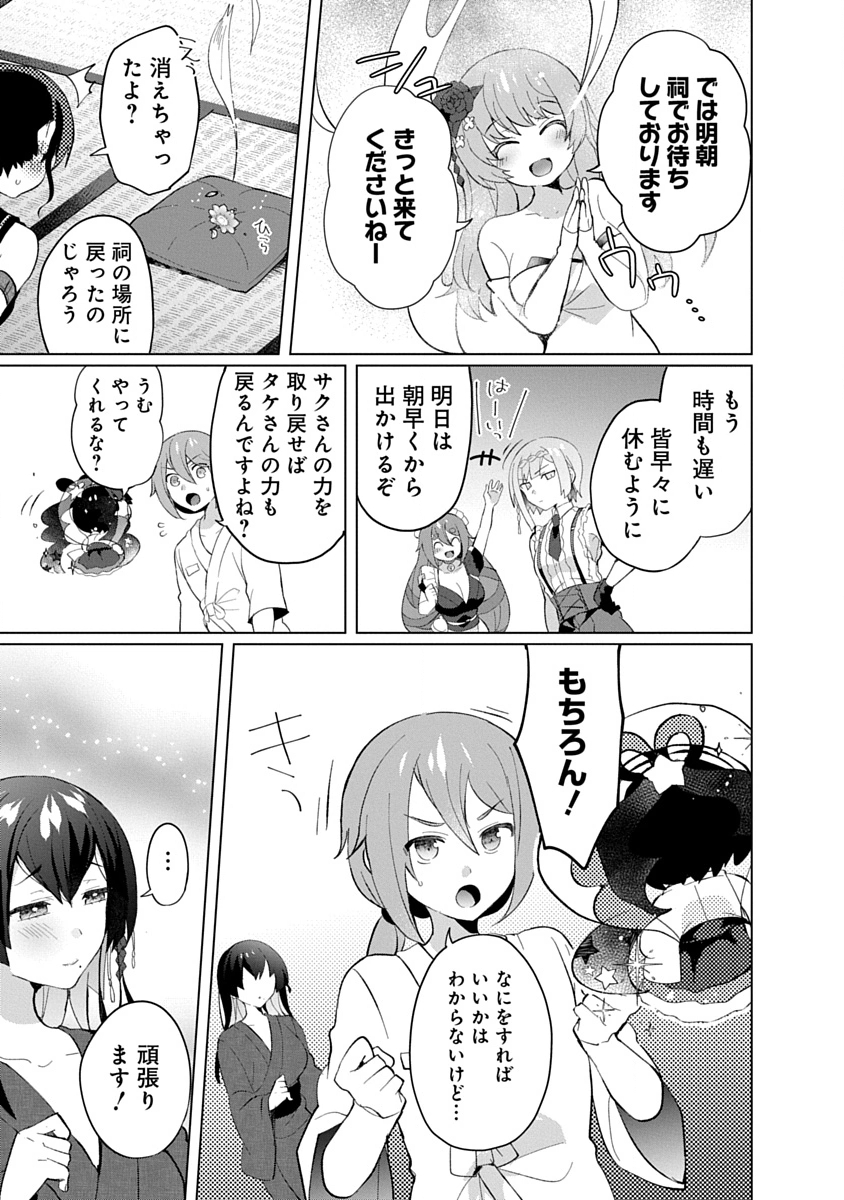 Teito Osouji Houshidan - Chapter 24 - Page 15