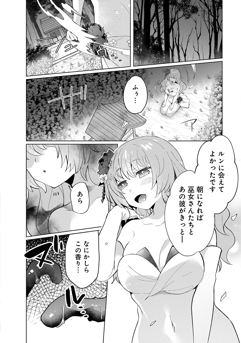 Teito Osouji Houshidan - Chapter 24 - Page 16