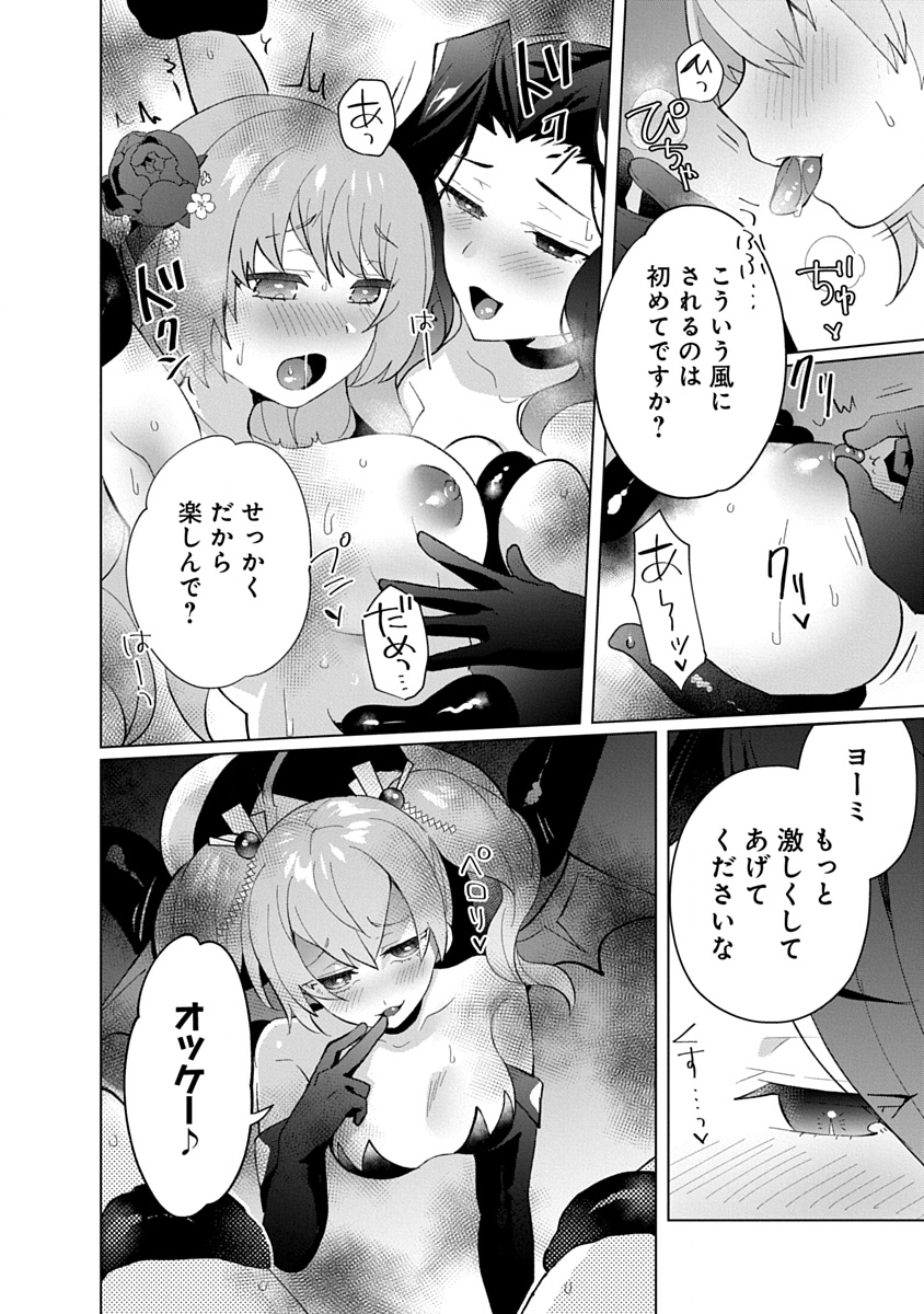 Teito Osouji Houshidan - Chapter 24 - Page 20