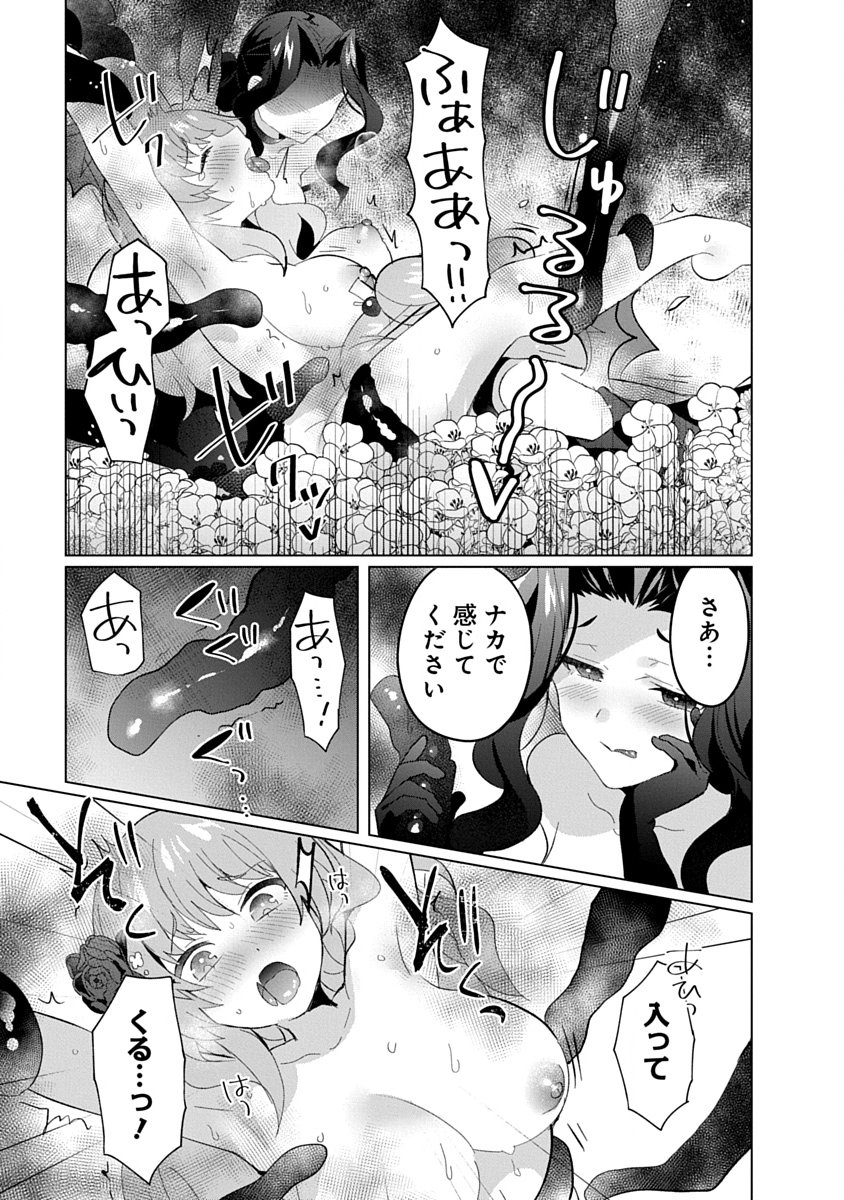 Teito Osouji Houshidan - Chapter 24 - Page 21