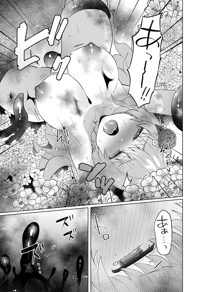 Teito Osouji Houshidan - Chapter 24 - Page 23