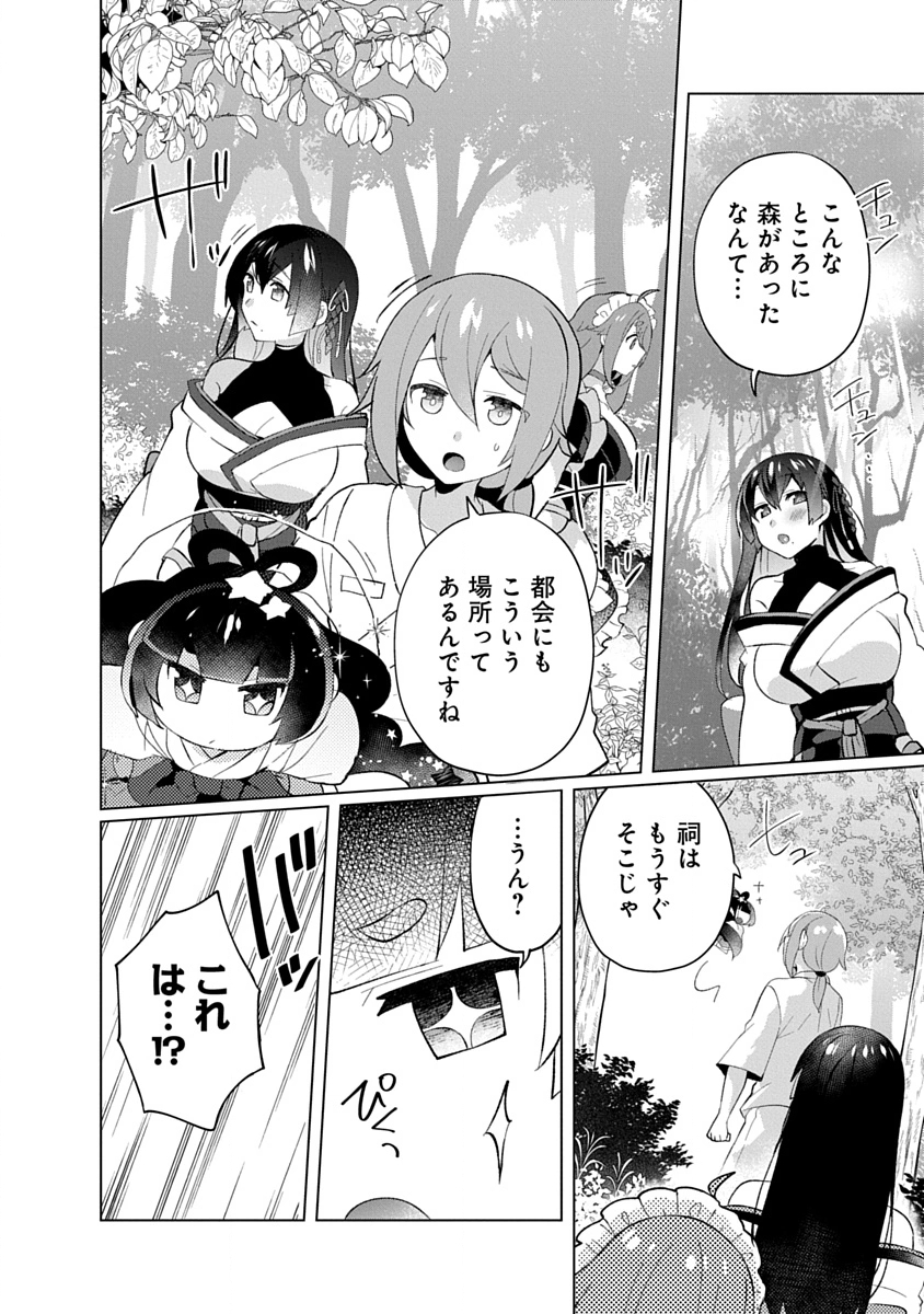 Teito Osouji Houshidan - Chapter 24 - Page 24