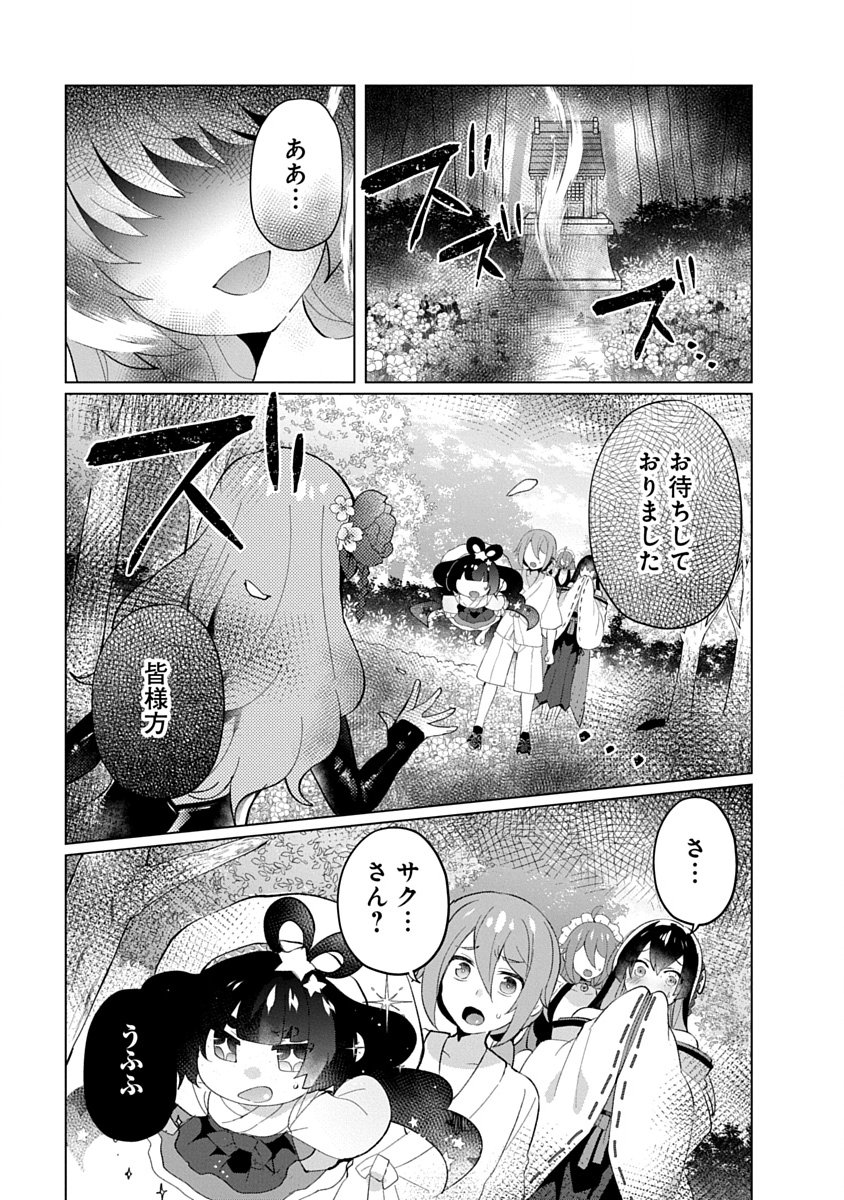 Teito Osouji Houshidan - Chapter 24 - Page 25