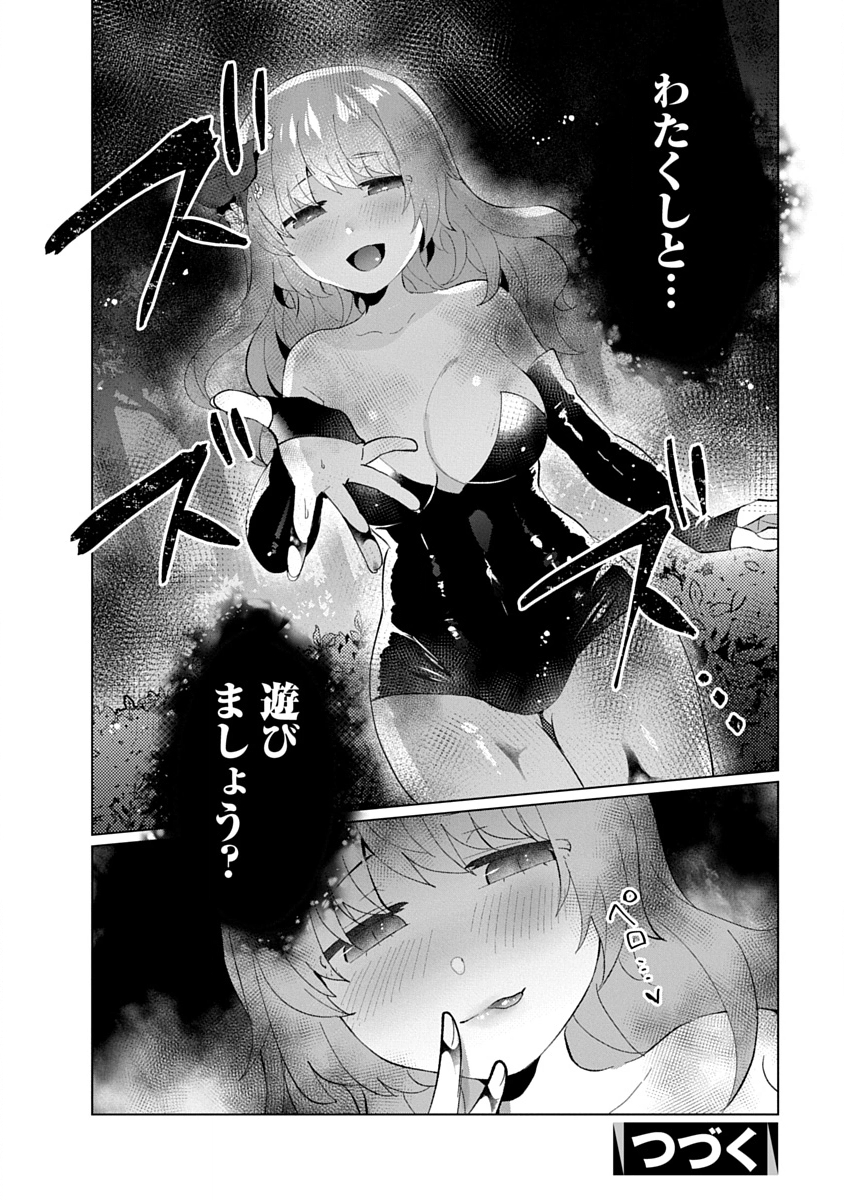 Teito Osouji Houshidan - Chapter 24 - Page 26