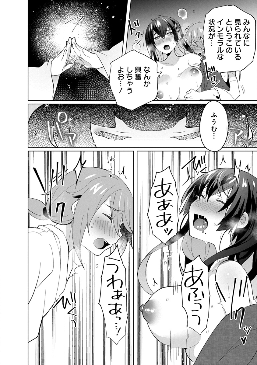 Teito Osouji Houshidan - Chapter 24 - Page 4