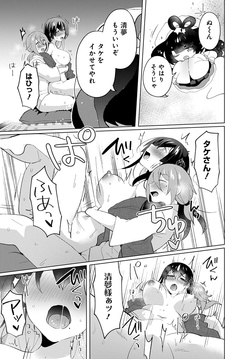 Teito Osouji Houshidan - Chapter 24 - Page 5