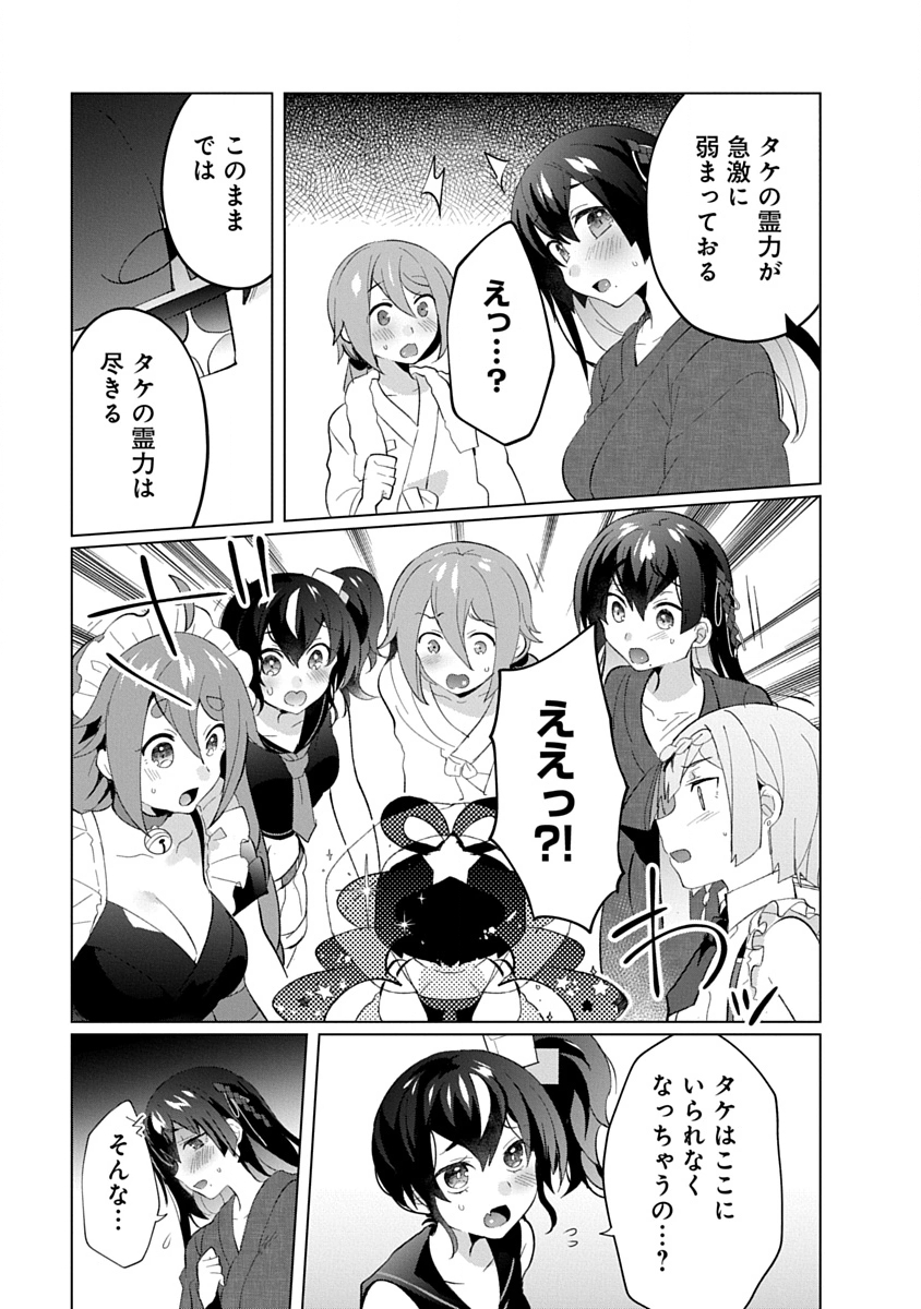 Teito Osouji Houshidan - Chapter 24 - Page 7