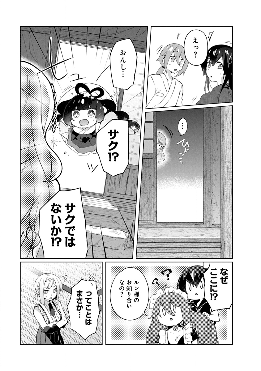 Teito Osouji Houshidan - Chapter 24 - Page 9