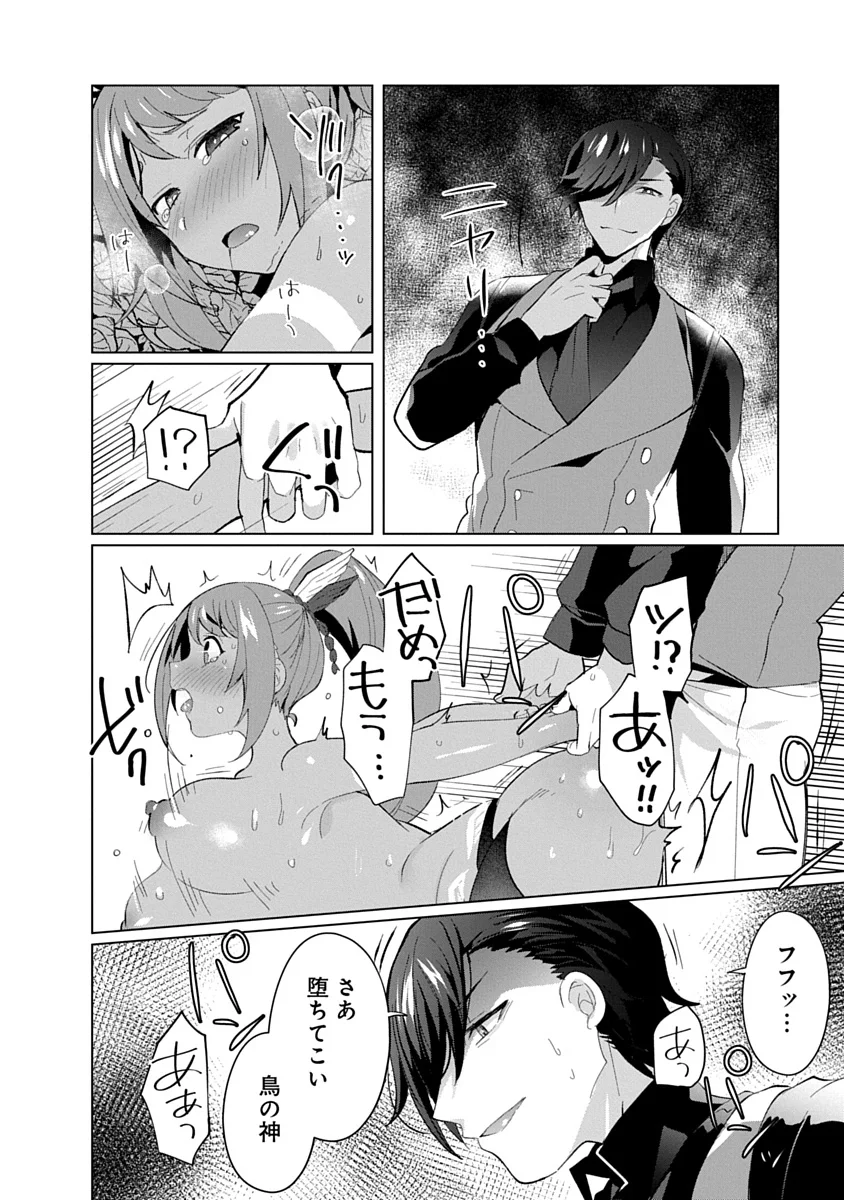 Teito Osouji Houshidan - Chapter 25 - Page 10
