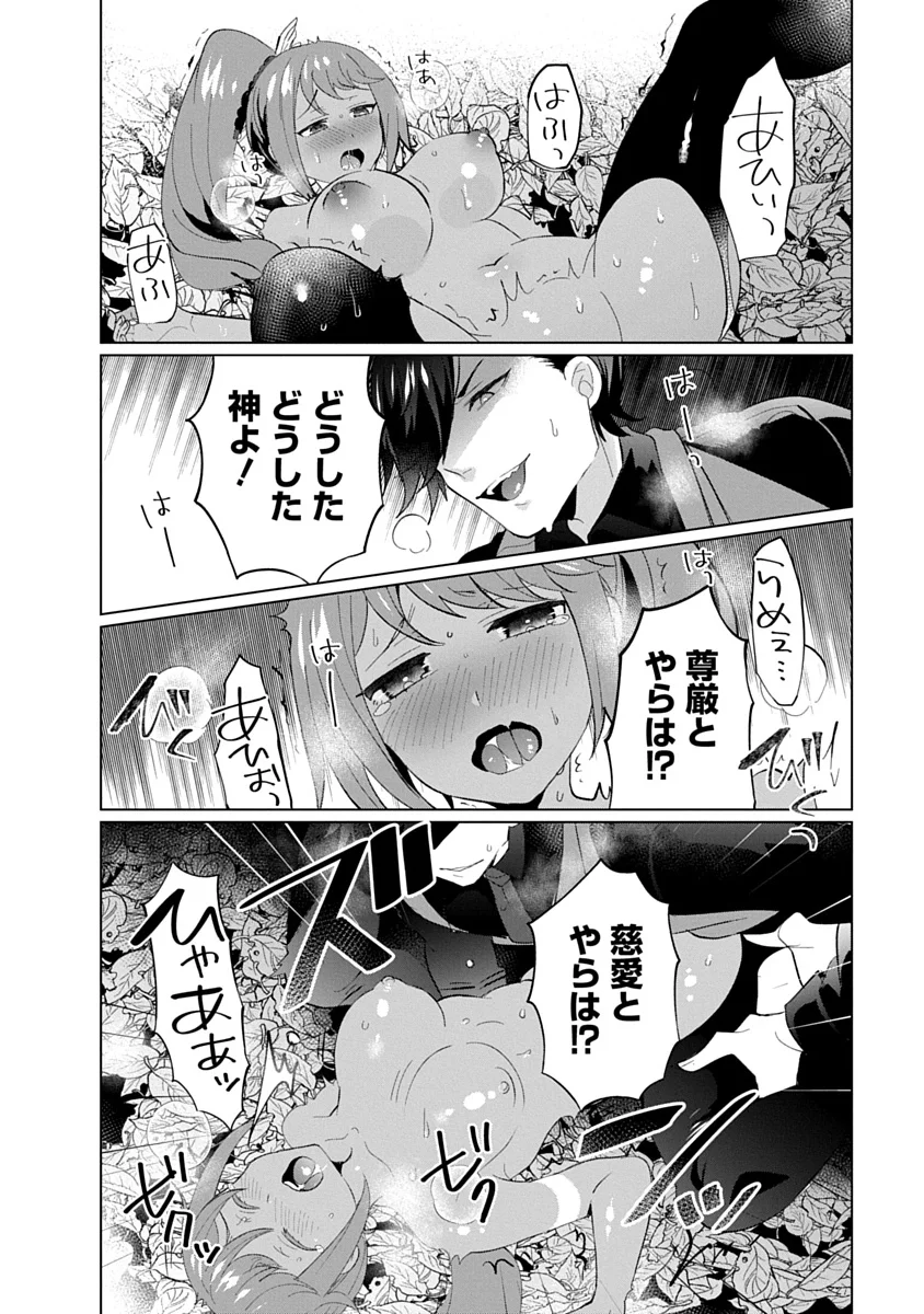 Teito Osouji Houshidan - Chapter 25 - Page 12