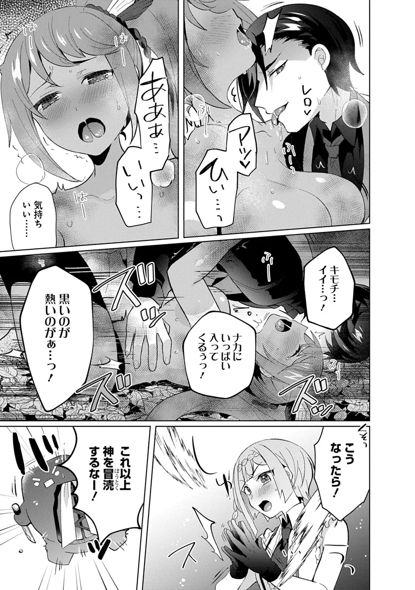 Teito Osouji Houshidan - Chapter 25 - Page 15