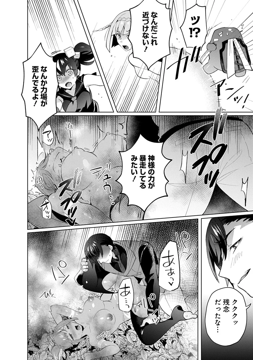 Teito Osouji Houshidan - Chapter 25 - Page 16