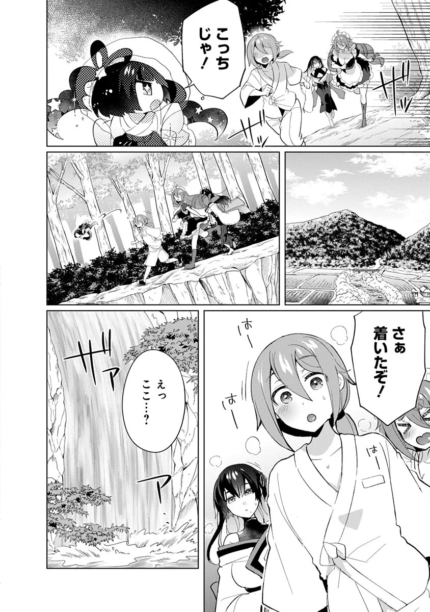 Teito Osouji Houshidan - Chapter 25 - Page 20