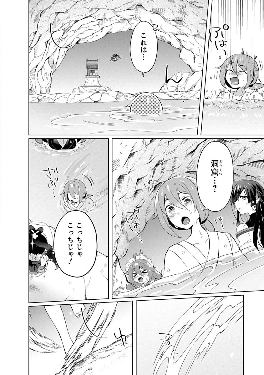 Teito Osouji Houshidan - Chapter 25 - Page 22