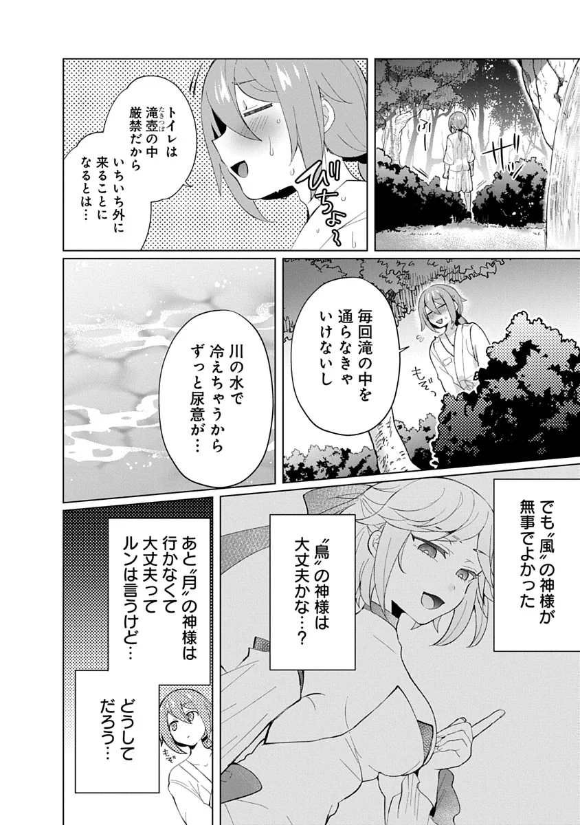 Teito Osouji Houshidan - Chapter 25 - Page 24