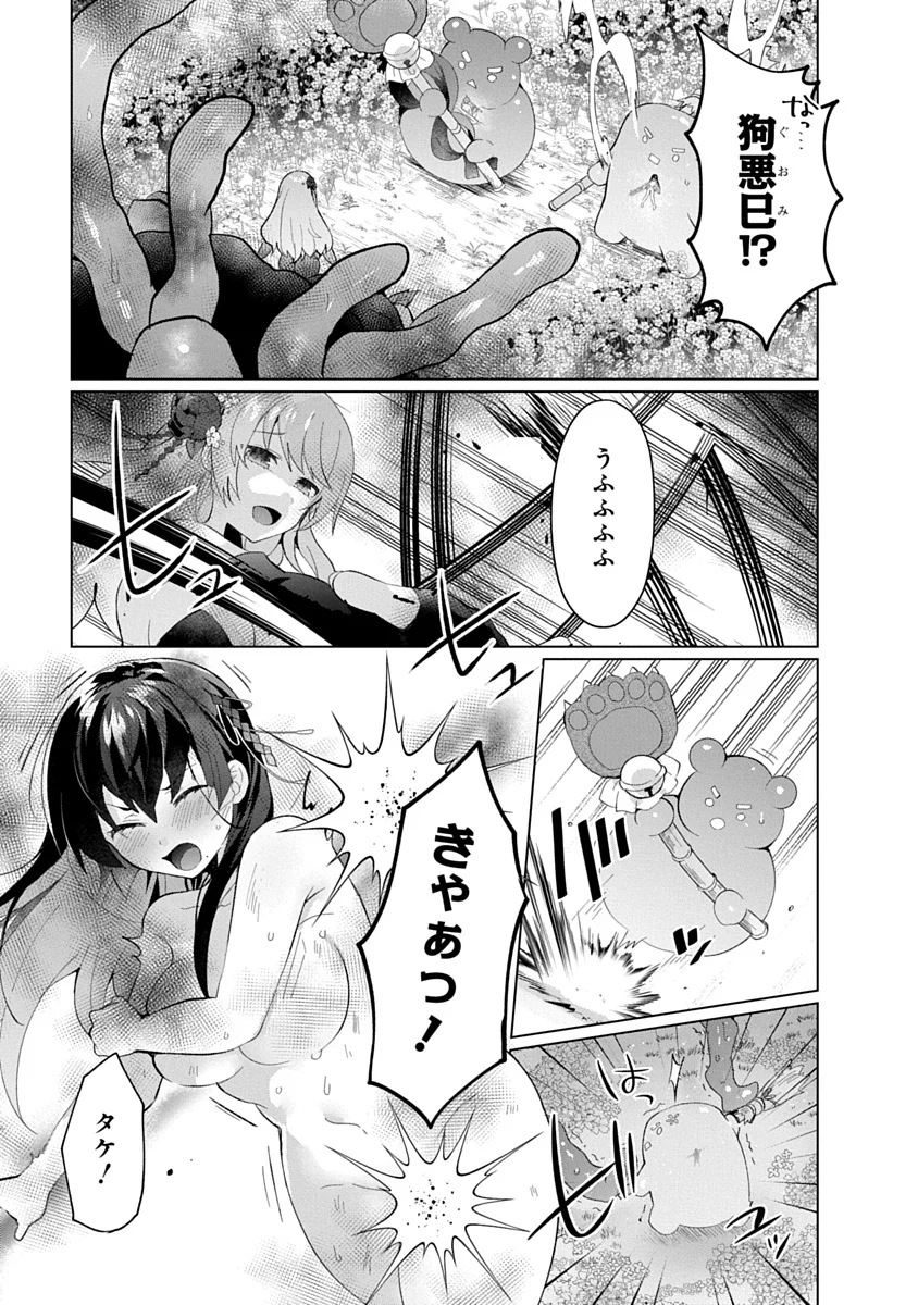 Teito Osouji Houshidan - Chapter 25 - Page 3