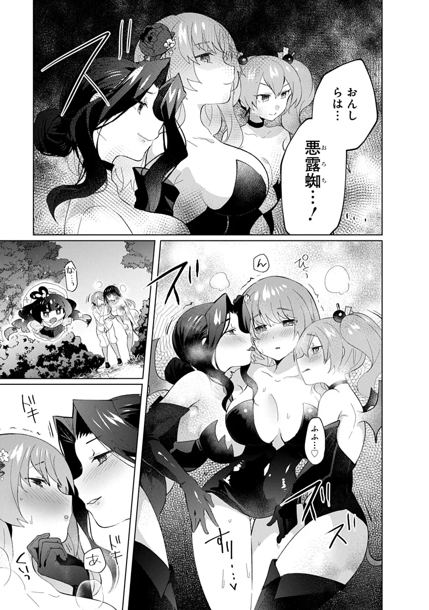 Teito Osouji Houshidan - Chapter 25 - Page 5