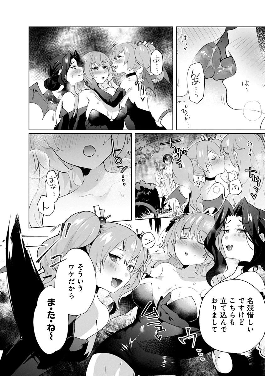 Teito Osouji Houshidan - Chapter 25 - Page 6