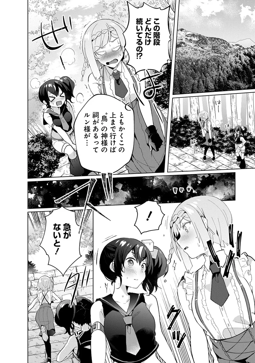 Teito Osouji Houshidan - Chapter 25 - Page 8