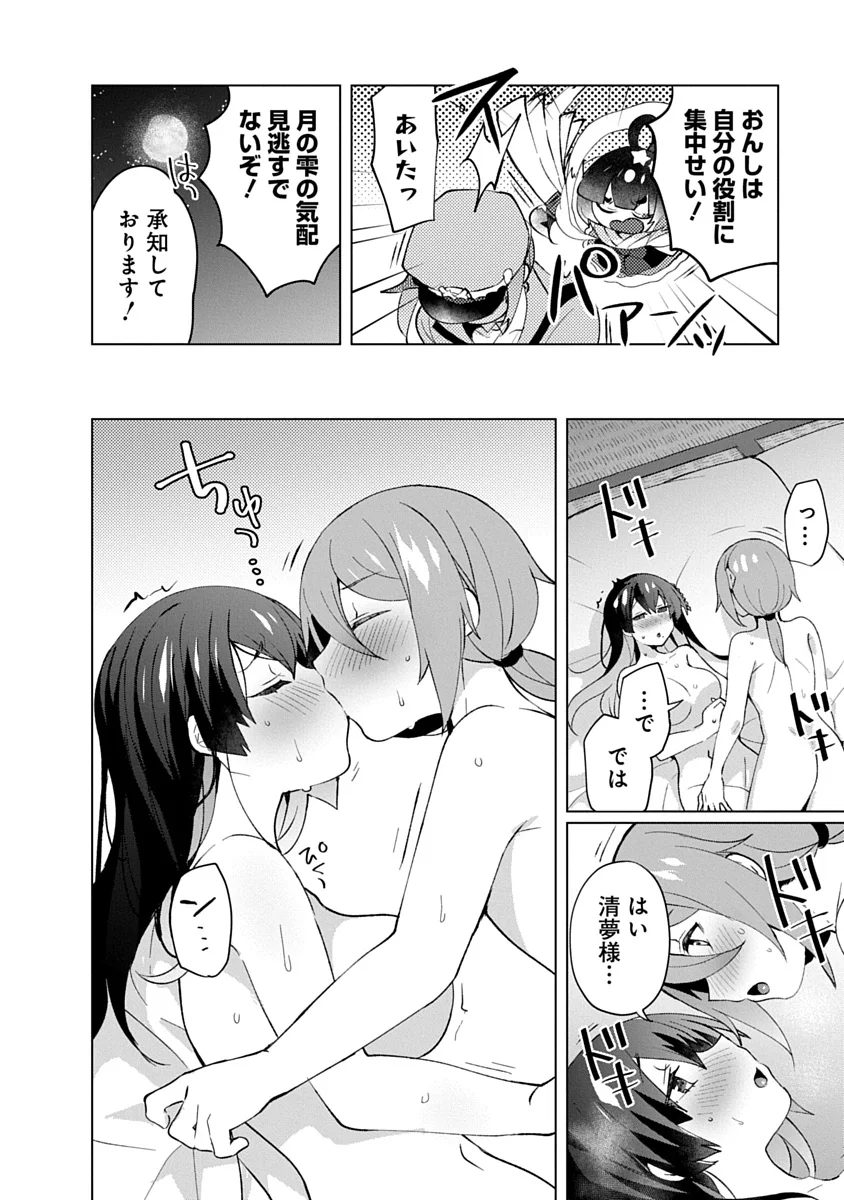 Teito Osouji Houshidan - Chapter 27 - Page 10