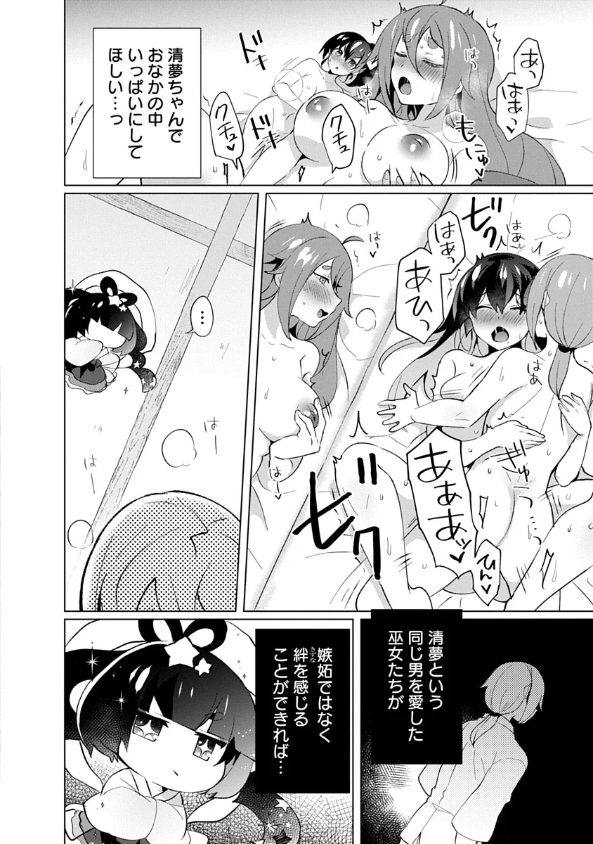 Teito Osouji Houshidan - Chapter 27 - Page 14