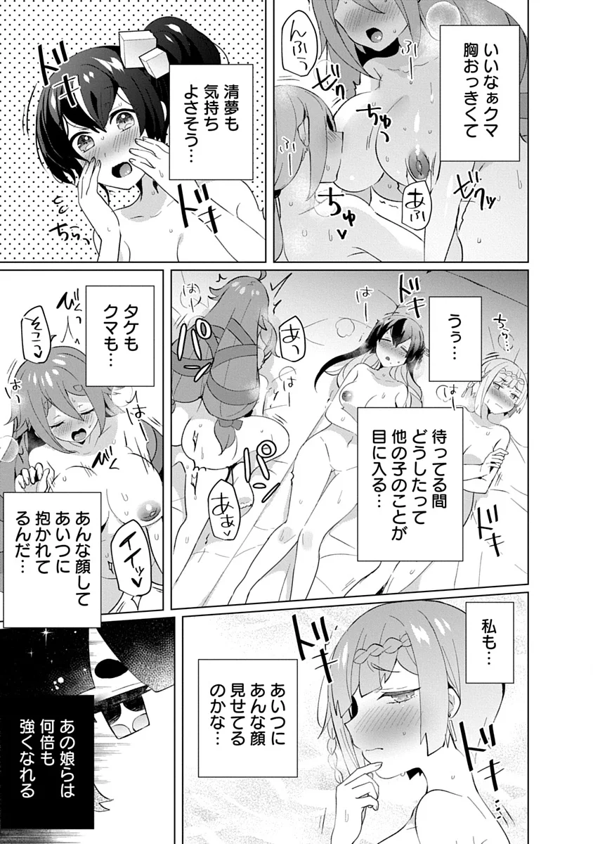 Teito Osouji Houshidan - Chapter 27 - Page 17