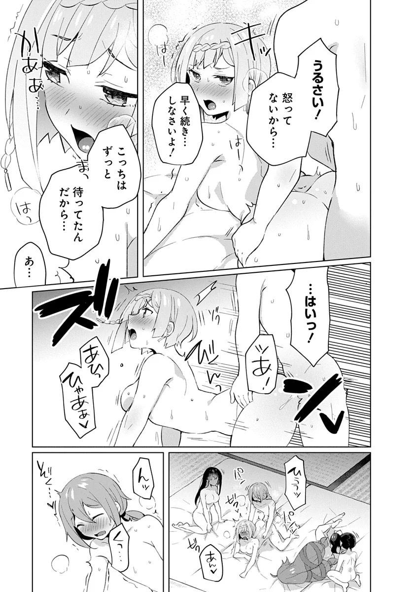 Teito Osouji Houshidan - Chapter 27 - Page 19
