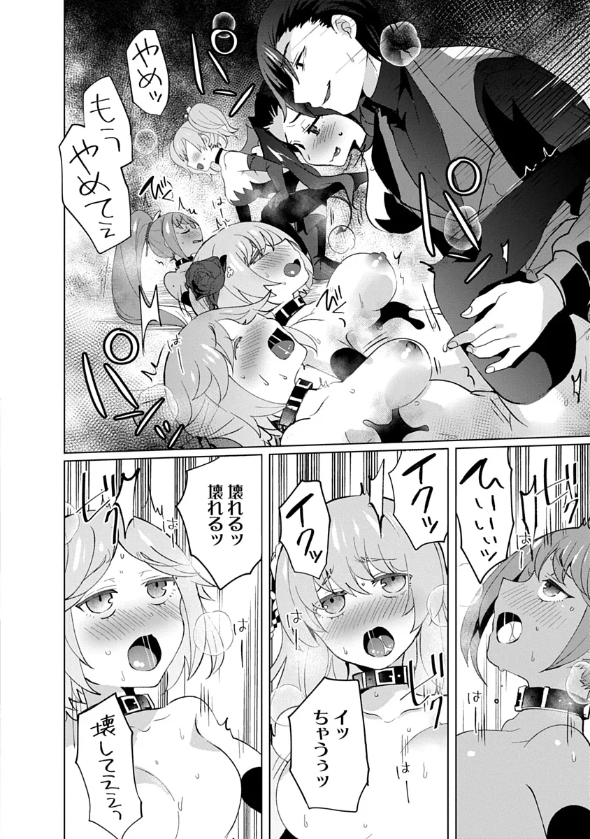 Teito Osouji Houshidan - Chapter 27 - Page 2
