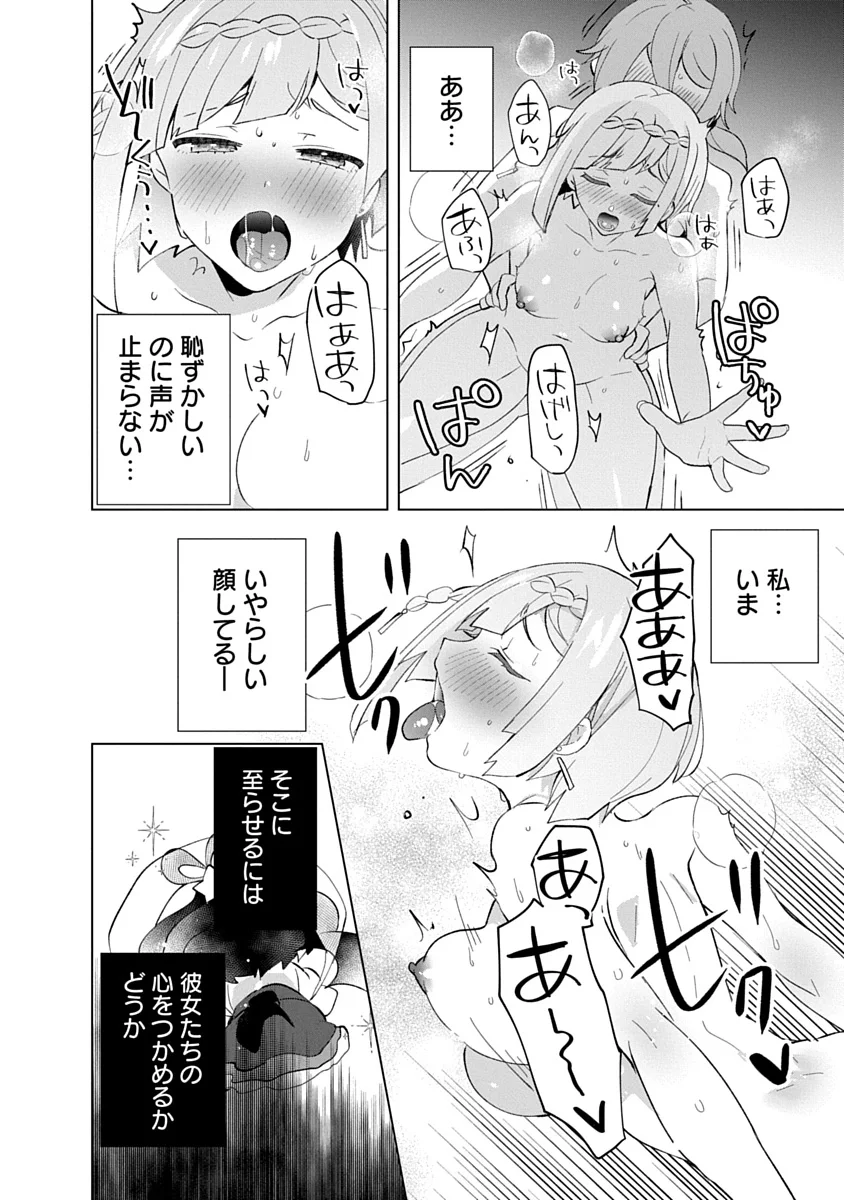 Teito Osouji Houshidan - Chapter 27 - Page 20