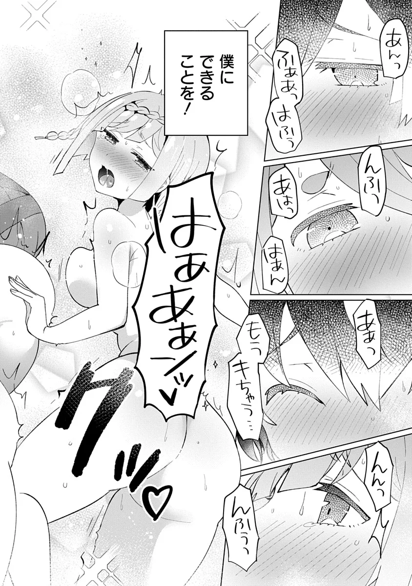 Teito Osouji Houshidan - Chapter 27 - Page 24