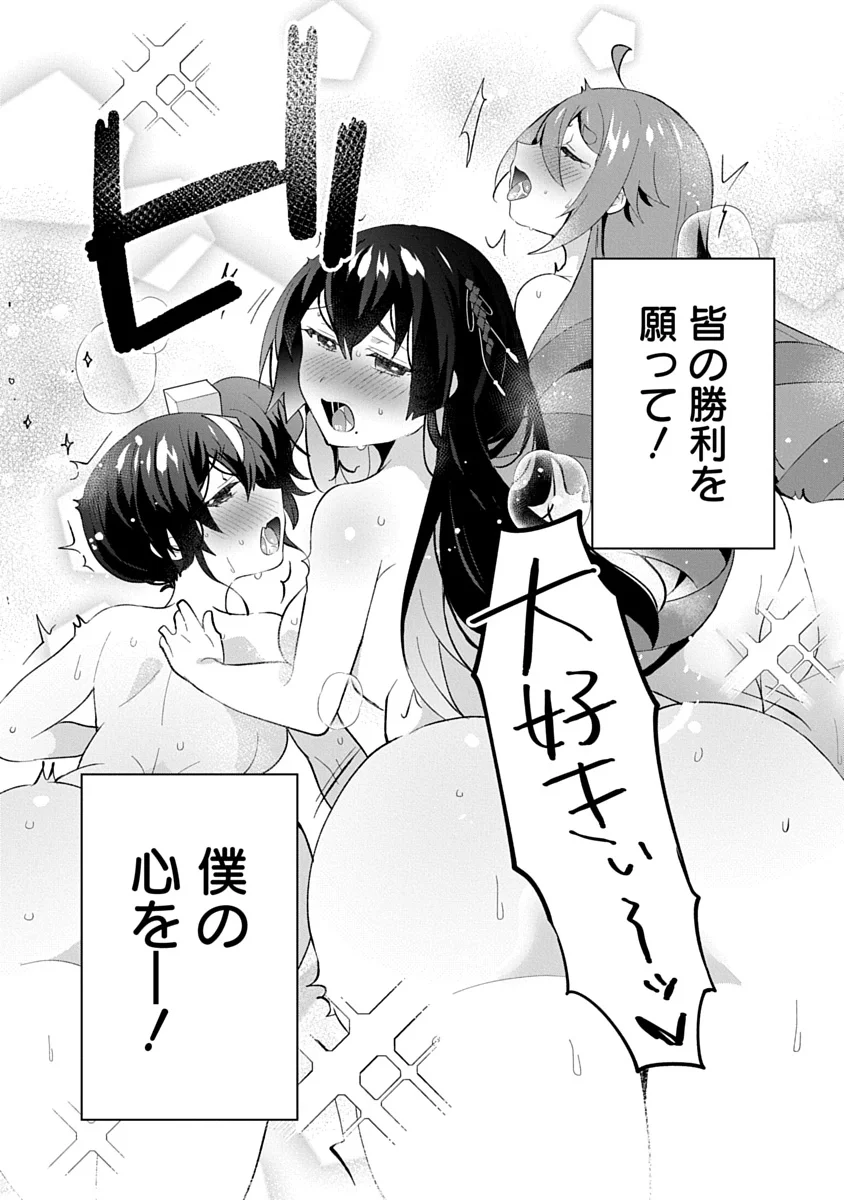 Teito Osouji Houshidan - Chapter 27 - Page 25