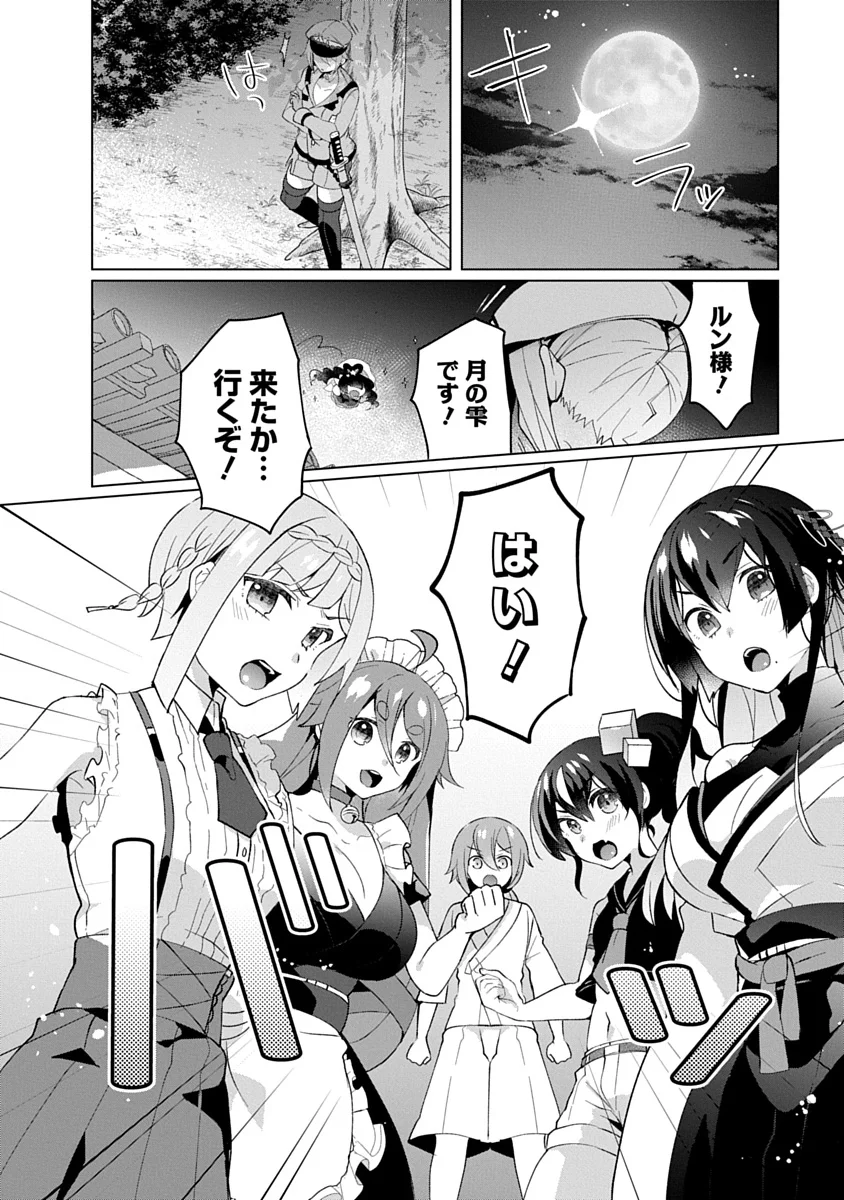 Teito Osouji Houshidan - Chapter 27 - Page 26