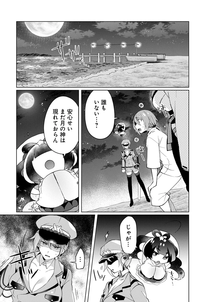 Teito Osouji Houshidan - Chapter 27 - Page 27